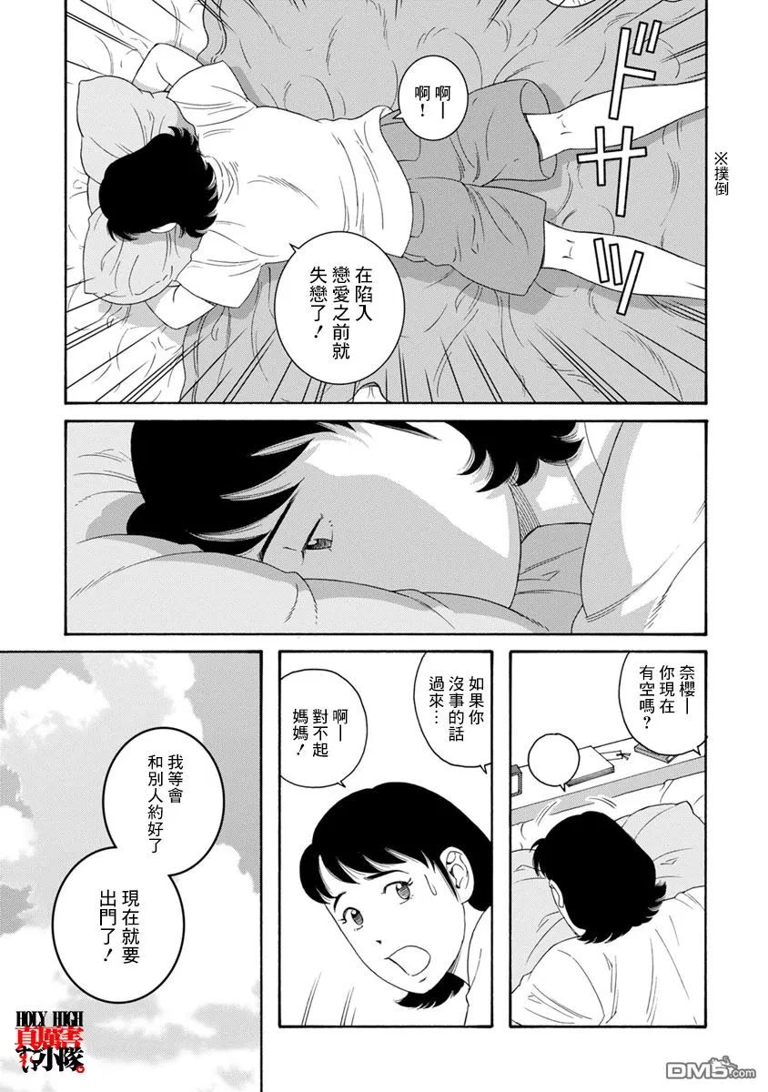 《我们的彩色》漫画最新章节 第8话 免费下拉式在线观看章节第【13】张图片