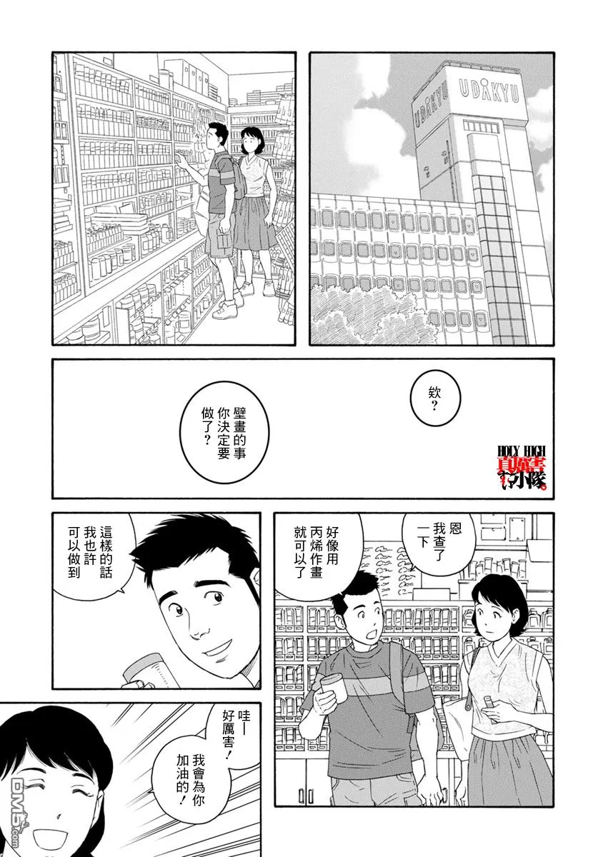 《我们的彩色》漫画最新章节 第8话 免费下拉式在线观看章节第【17】张图片