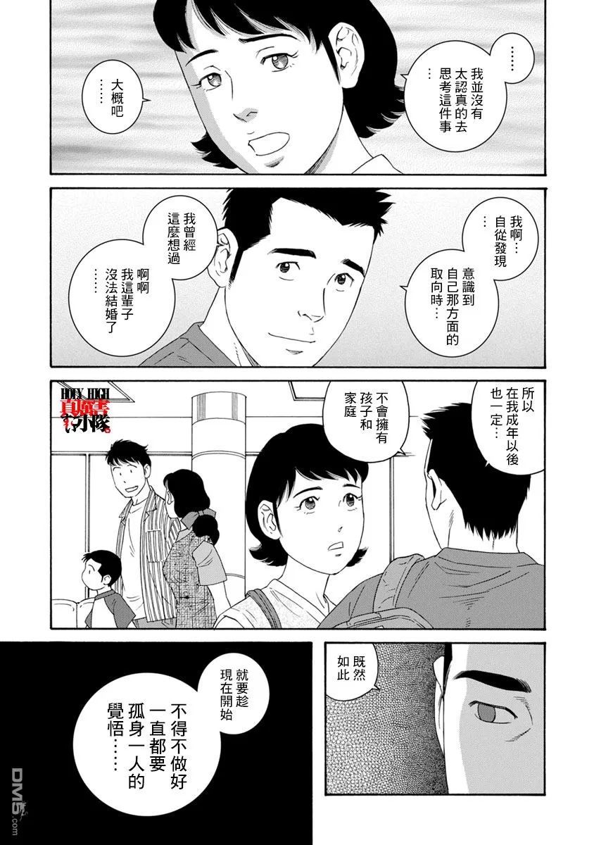 《我们的彩色》漫画最新章节 第8话 免费下拉式在线观看章节第【19】张图片