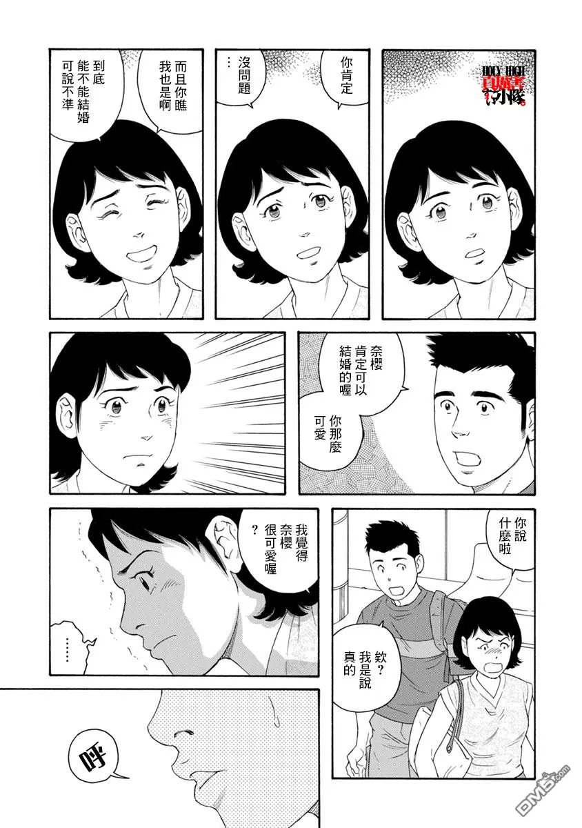 《我们的彩色》漫画最新章节 第8话 免费下拉式在线观看章节第【21】张图片