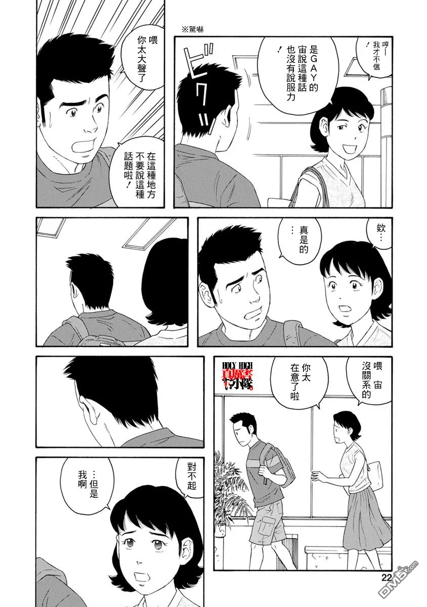 《我们的彩色》漫画最新章节 第8话 免费下拉式在线观看章节第【22】张图片