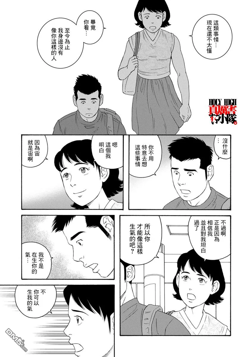 《我们的彩色》漫画最新章节 第8话 免费下拉式在线观看章节第【23】张图片