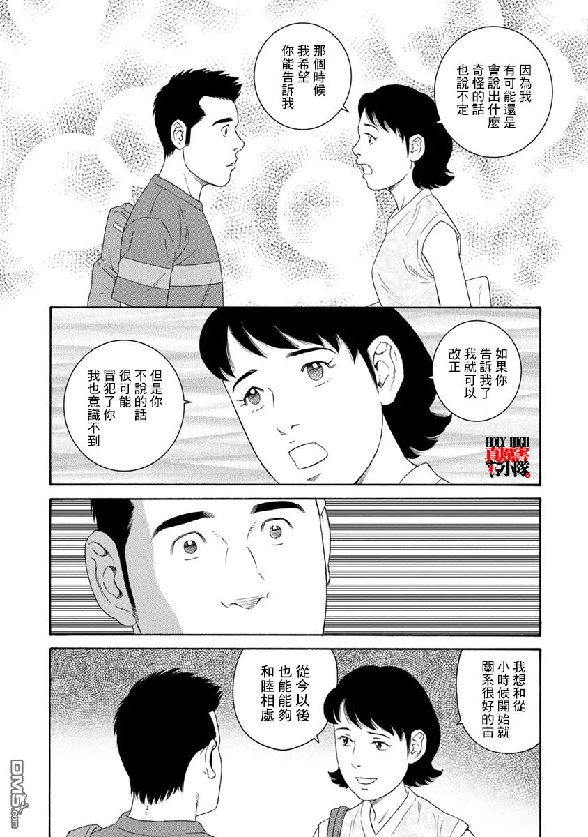 《我们的彩色》漫画最新章节 第8话 免费下拉式在线观看章节第【24】张图片