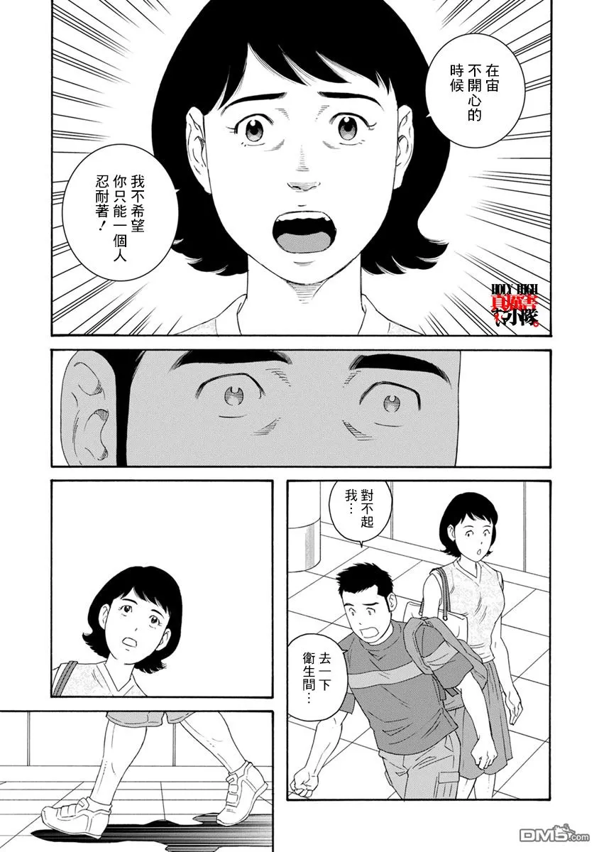 《我们的彩色》漫画最新章节 第8话 免费下拉式在线观看章节第【25】张图片