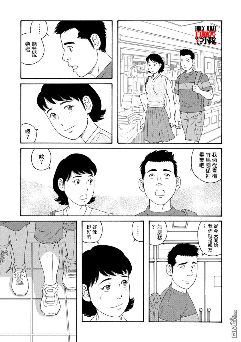 《我们的彩色》漫画最新章节 第8话 免费下拉式在线观看章节第【29】张图片