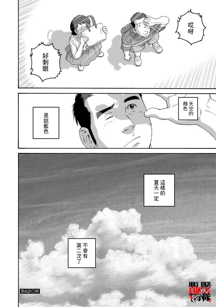 《我们的彩色》漫画最新章节 第8话 免费下拉式在线观看章节第【30】张图片