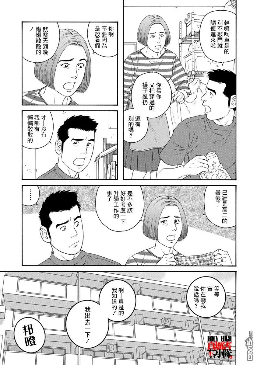 《我们的彩色》漫画最新章节 第8话 免费下拉式在线观看章节第【9】张图片