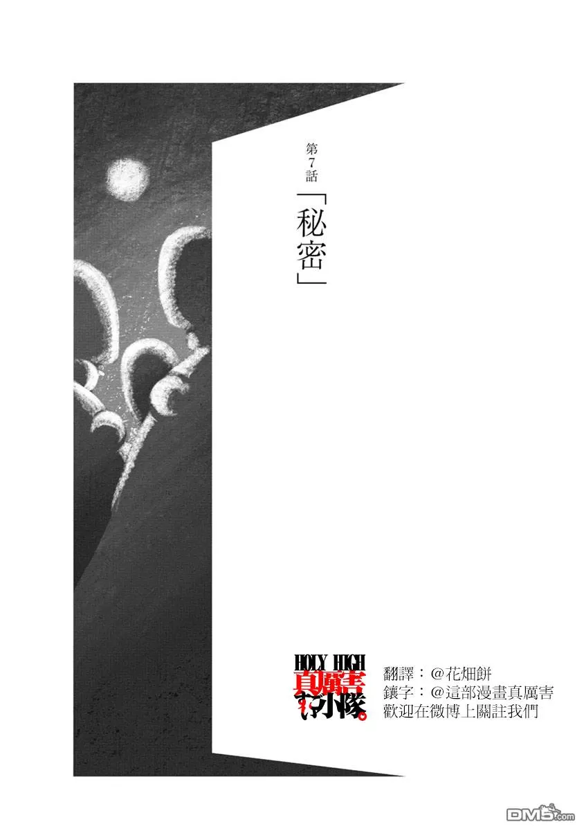 《我们的彩色》漫画最新章节 第7话 免费下拉式在线观看章节第【1】张图片