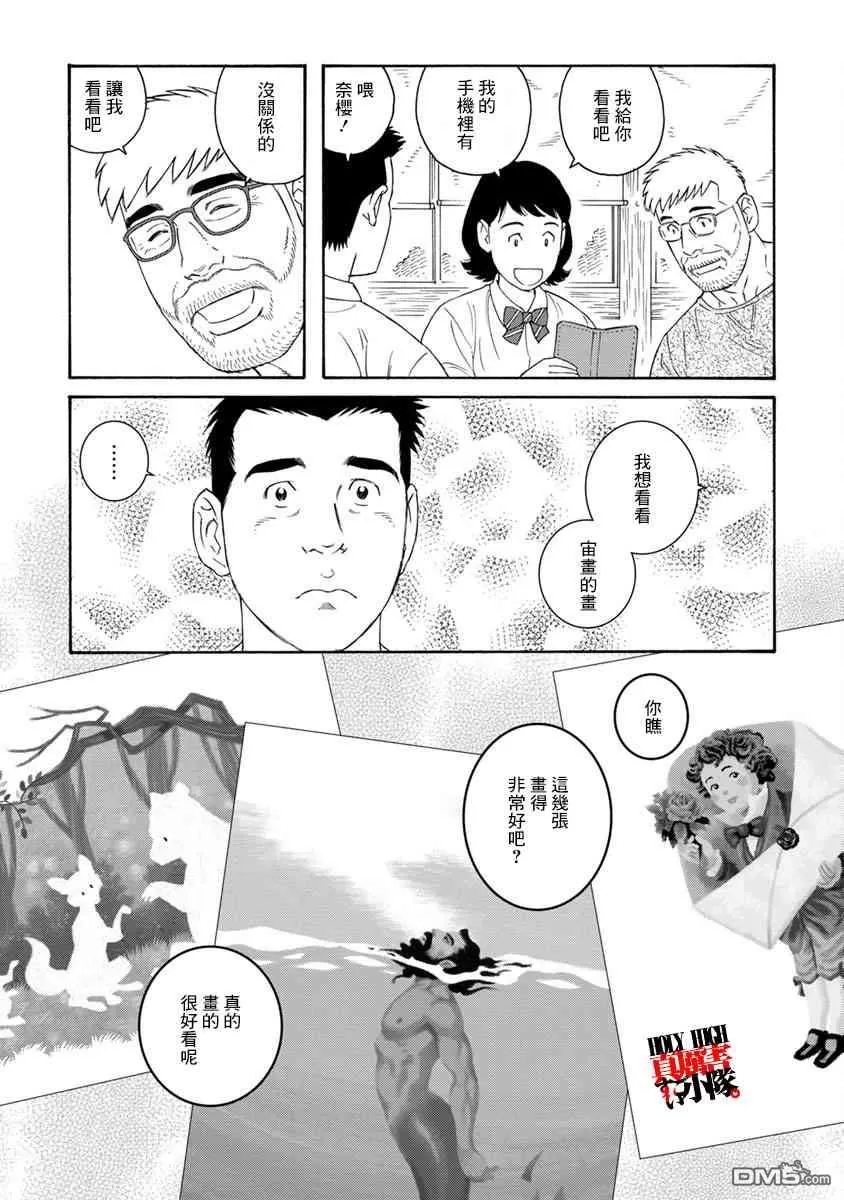 《我们的彩色》漫画最新章节 第7话 免费下拉式在线观看章节第【11】张图片