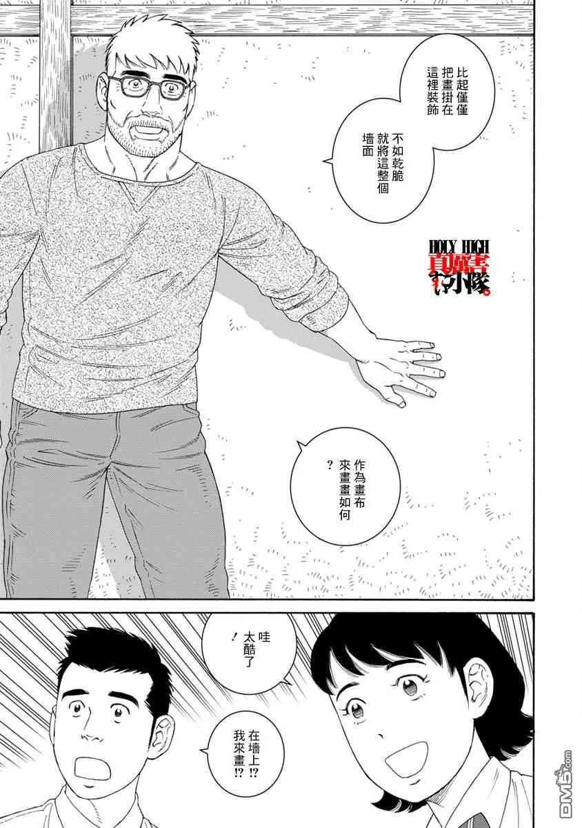 《我们的彩色》漫画最新章节 第7话 免费下拉式在线观看章节第【13】张图片