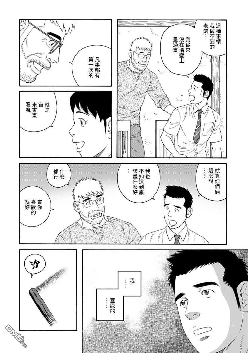 《我们的彩色》漫画最新章节 第7话 免费下拉式在线观看章节第【14】张图片