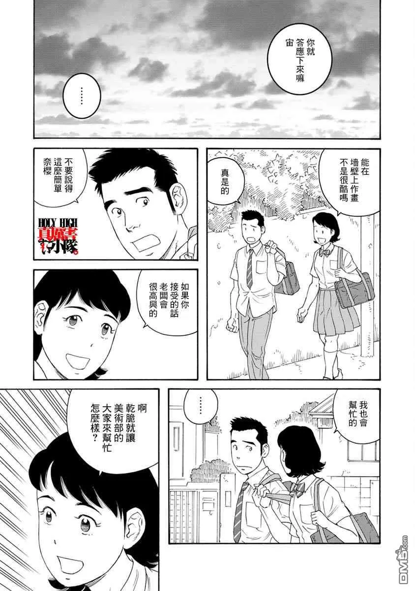 《我们的彩色》漫画最新章节 第7话 免费下拉式在线观看章节第【17】张图片