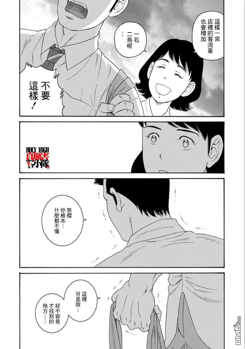 《我们的彩色》漫画最新章节 第7话 免费下拉式在线观看章节第【18】张图片