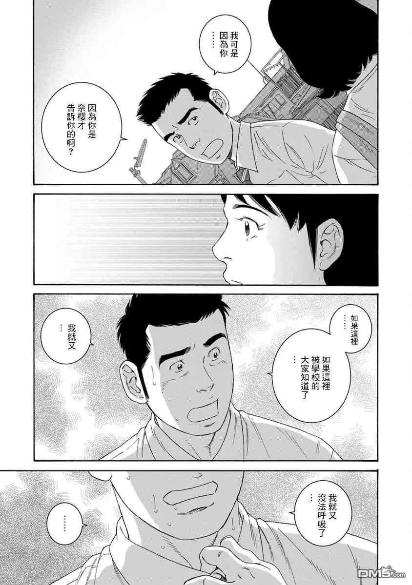 《我们的彩色》漫画最新章节 第7话 免费下拉式在线观看章节第【19】张图片