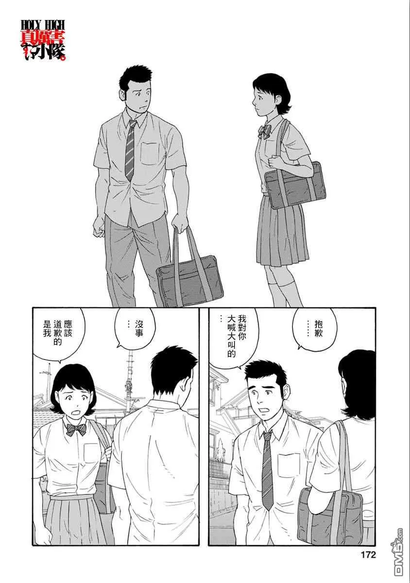 《我们的彩色》漫画最新章节 第7话 免费下拉式在线观看章节第【20】张图片