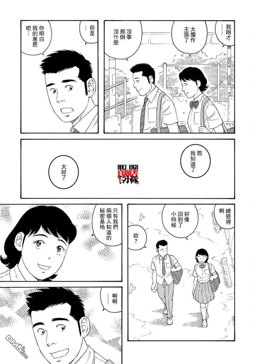 《我们的彩色》漫画最新章节 第7话 免费下拉式在线观看章节第【21】张图片