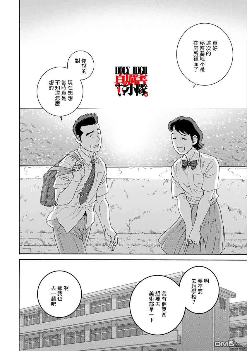 《我们的彩色》漫画最新章节 第7话 免费下拉式在线观看章节第【22】张图片