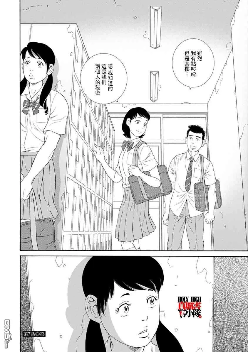 《我们的彩色》漫画最新章节 第7话 免费下拉式在线观看章节第【24】张图片