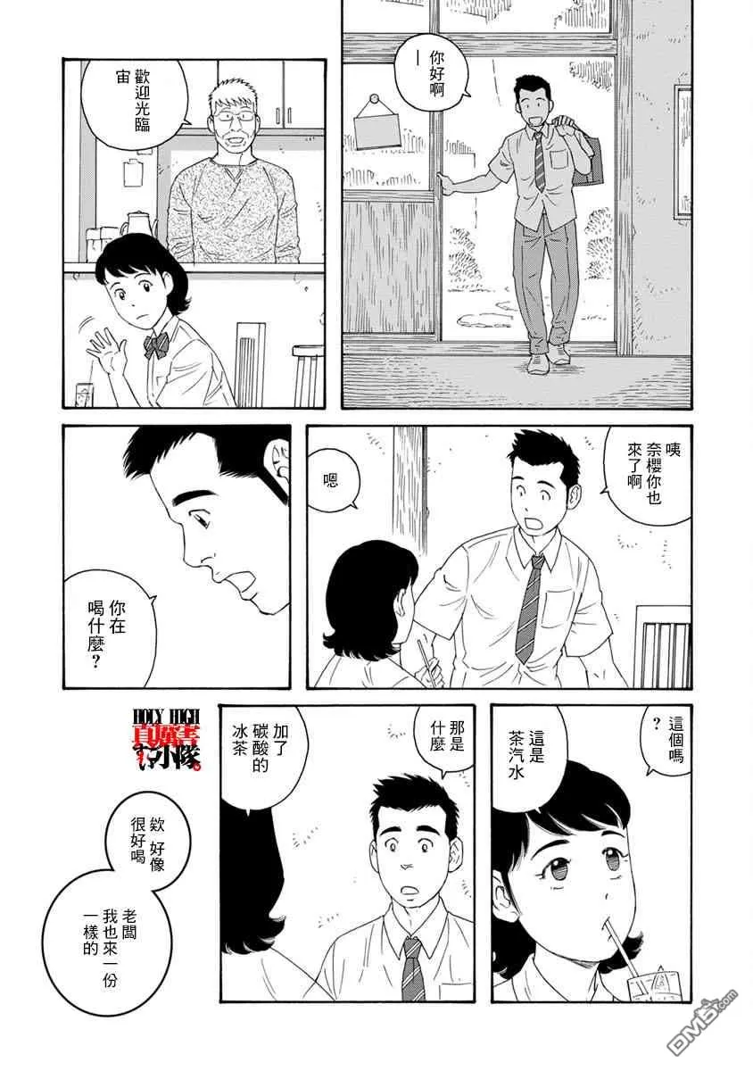 《我们的彩色》漫画最新章节 第7话 免费下拉式在线观看章节第【3】张图片