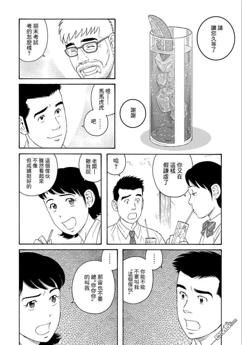 《我们的彩色》漫画最新章节 第7话 免费下拉式在线观看章节第【4】张图片