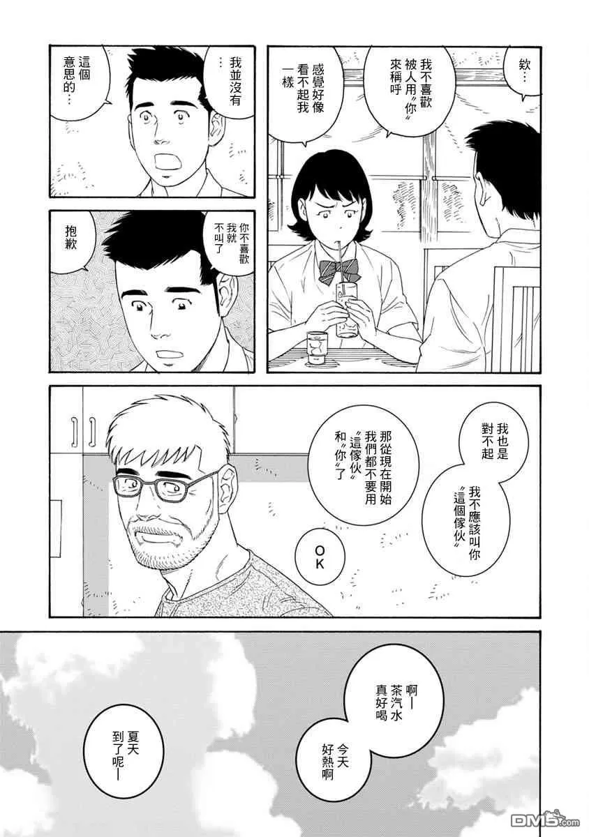 《我们的彩色》漫画最新章节 第7话 免费下拉式在线观看章节第【5】张图片