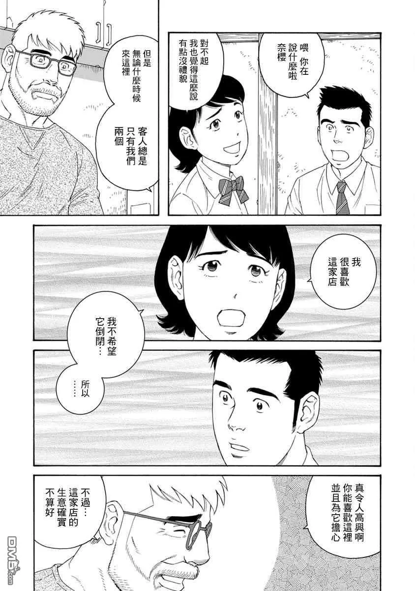 《我们的彩色》漫画最新章节 第7话 免费下拉式在线观看章节第【7】张图片