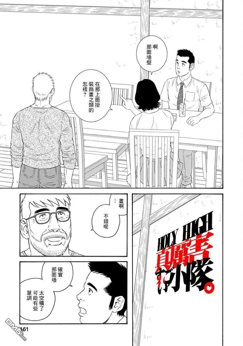 《我们的彩色》漫画最新章节 第7话 免费下拉式在线观看章节第【9】张图片