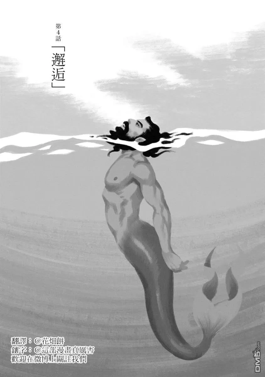 《我们的彩色》漫画最新章节 第4话 免费下拉式在线观看章节第【1】张图片