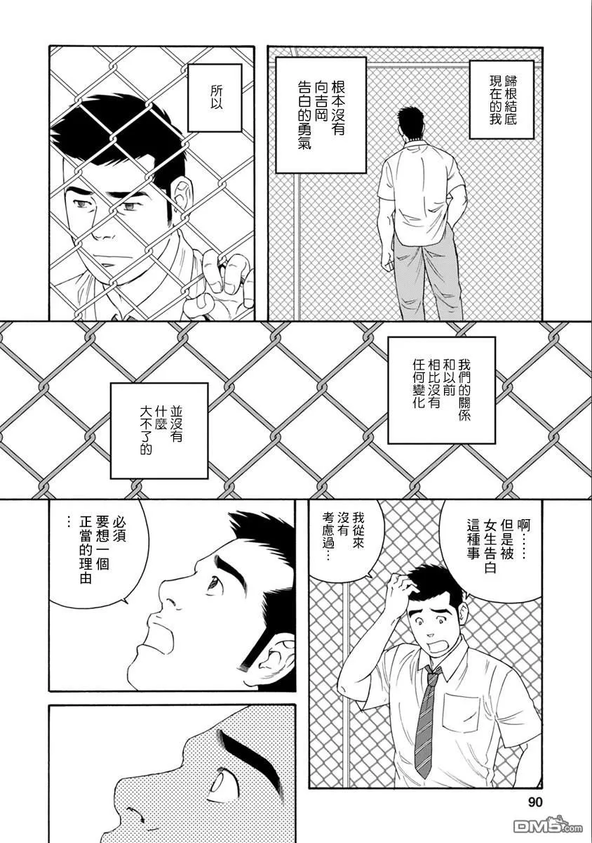 《我们的彩色》漫画最新章节 第4话 免费下拉式在线观看章节第【10】张图片