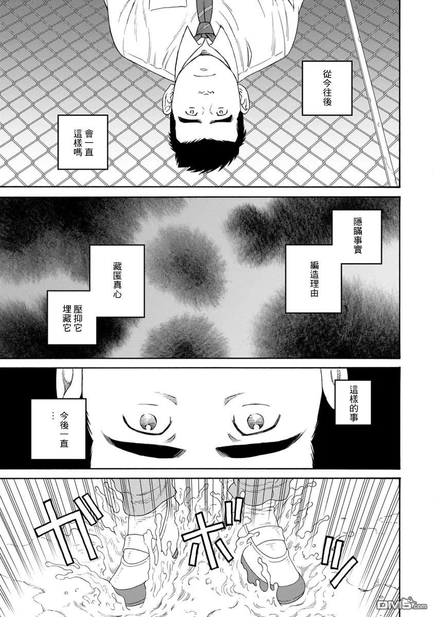 《我们的彩色》漫画最新章节 第4话 免费下拉式在线观看章节第【11】张图片