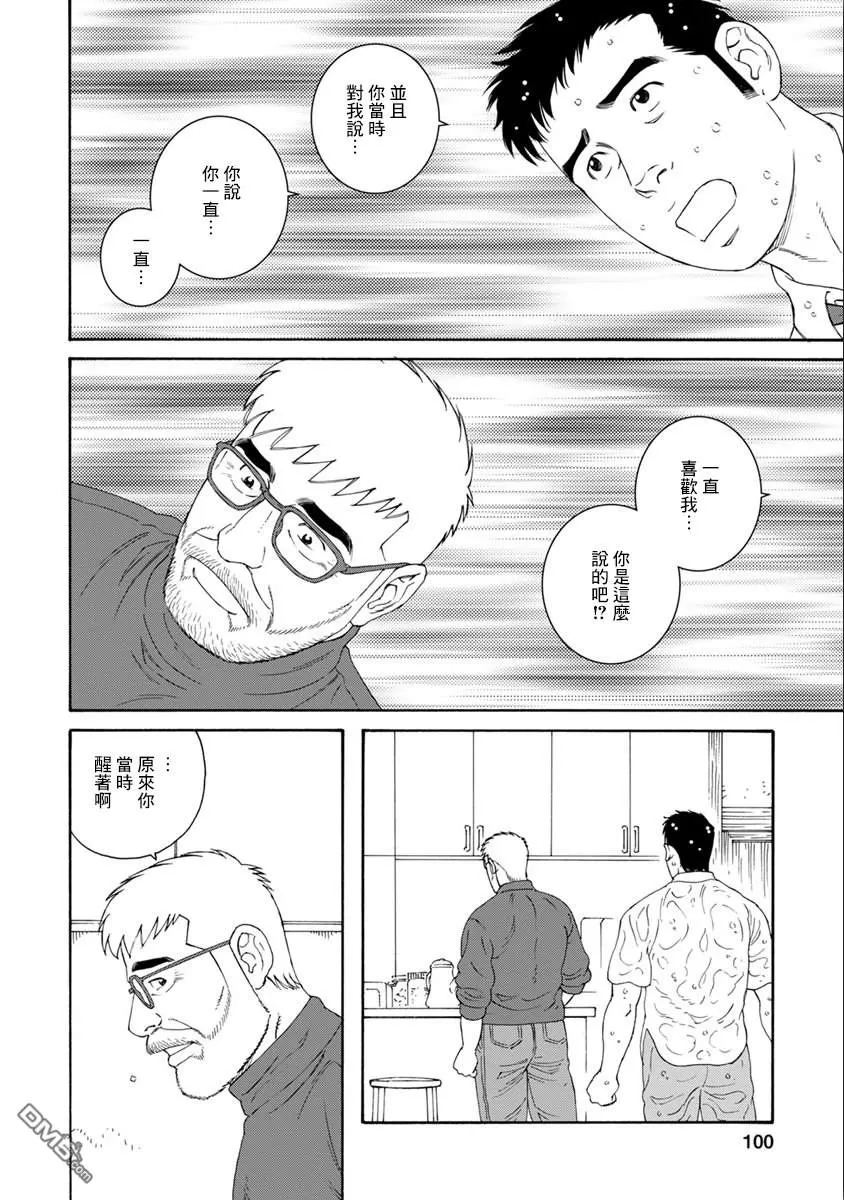 《我们的彩色》漫画最新章节 第4话 免费下拉式在线观看章节第【20】张图片