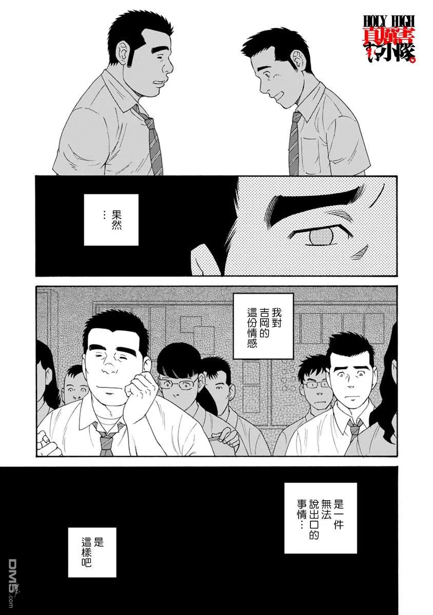 《我们的彩色》漫画最新章节 第4话 免费下拉式在线观看章节第【3】张图片