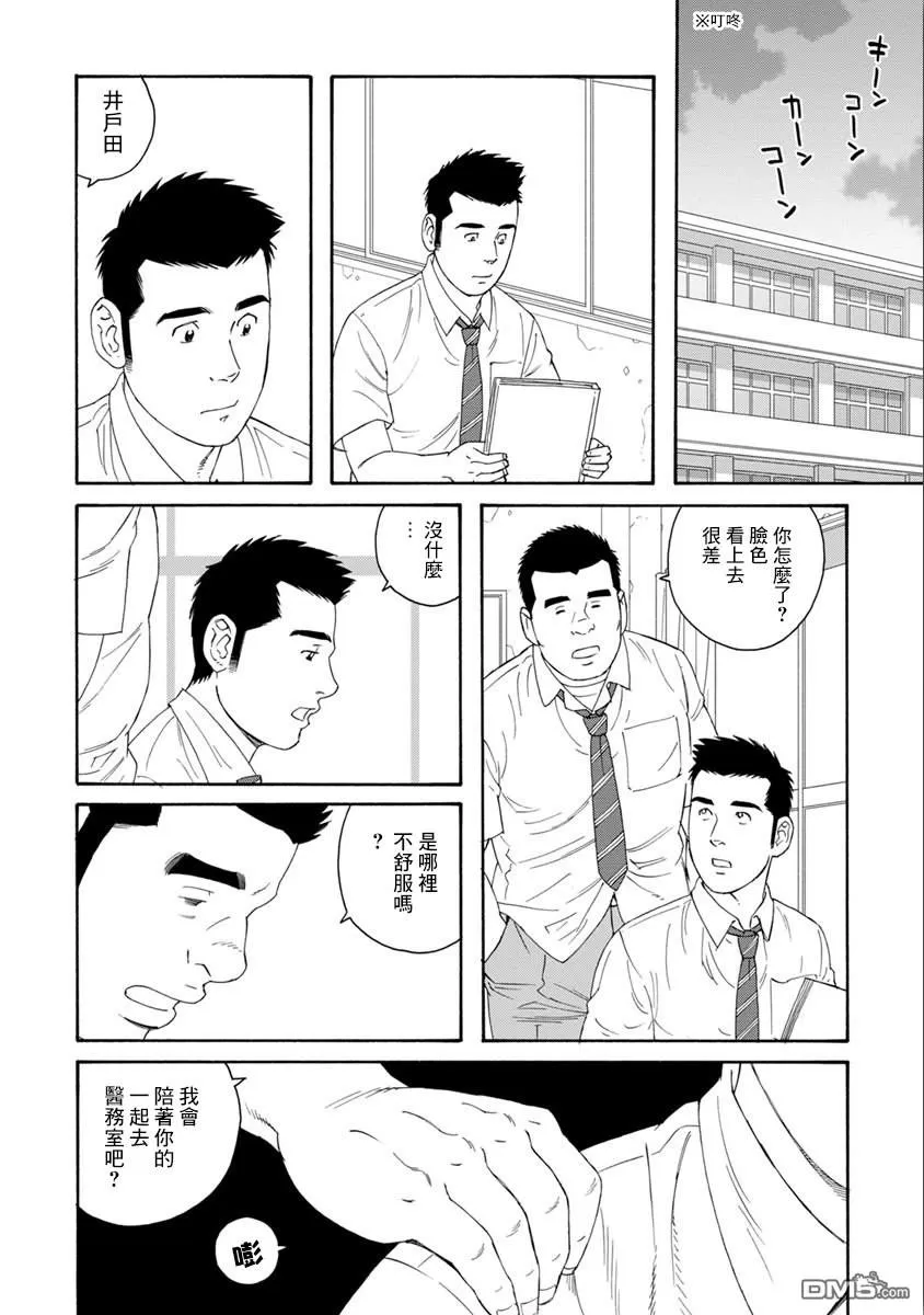 《我们的彩色》漫画最新章节 第4话 免费下拉式在线观看章节第【4】张图片