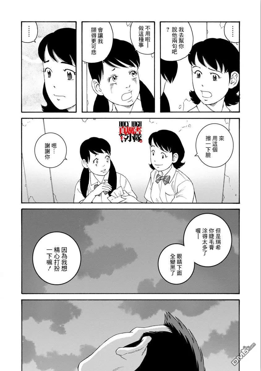 《我们的彩色》漫画最新章节 第4话 免费下拉式在线观看章节第【8】张图片