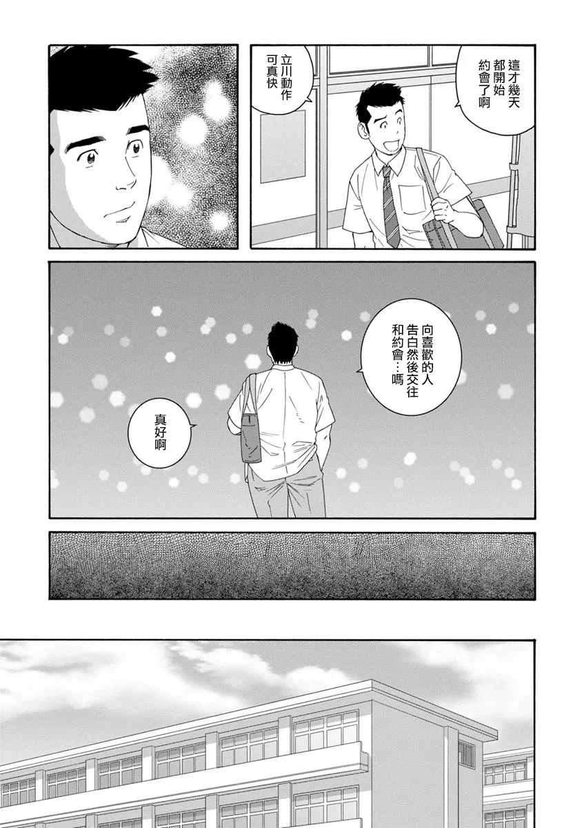 《我们的彩色》漫画最新章节 第3话 免费下拉式在线观看章节第【11】张图片