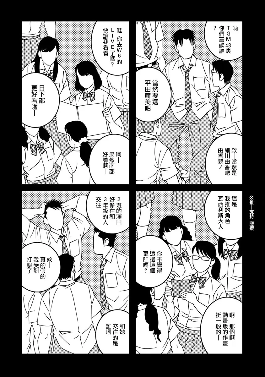 《我们的彩色》漫画最新章节 第3话 免费下拉式在线观看章节第【12】张图片