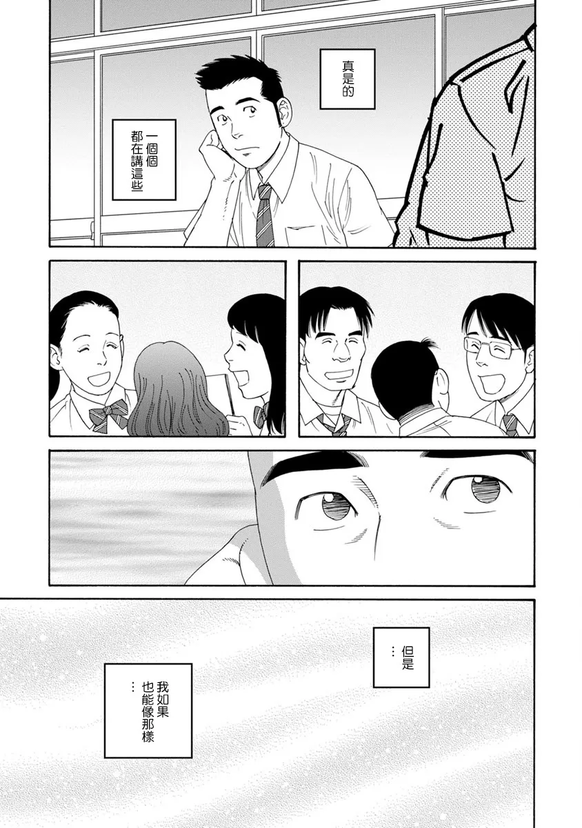 《我们的彩色》漫画最新章节 第3话 免费下拉式在线观看章节第【13】张图片