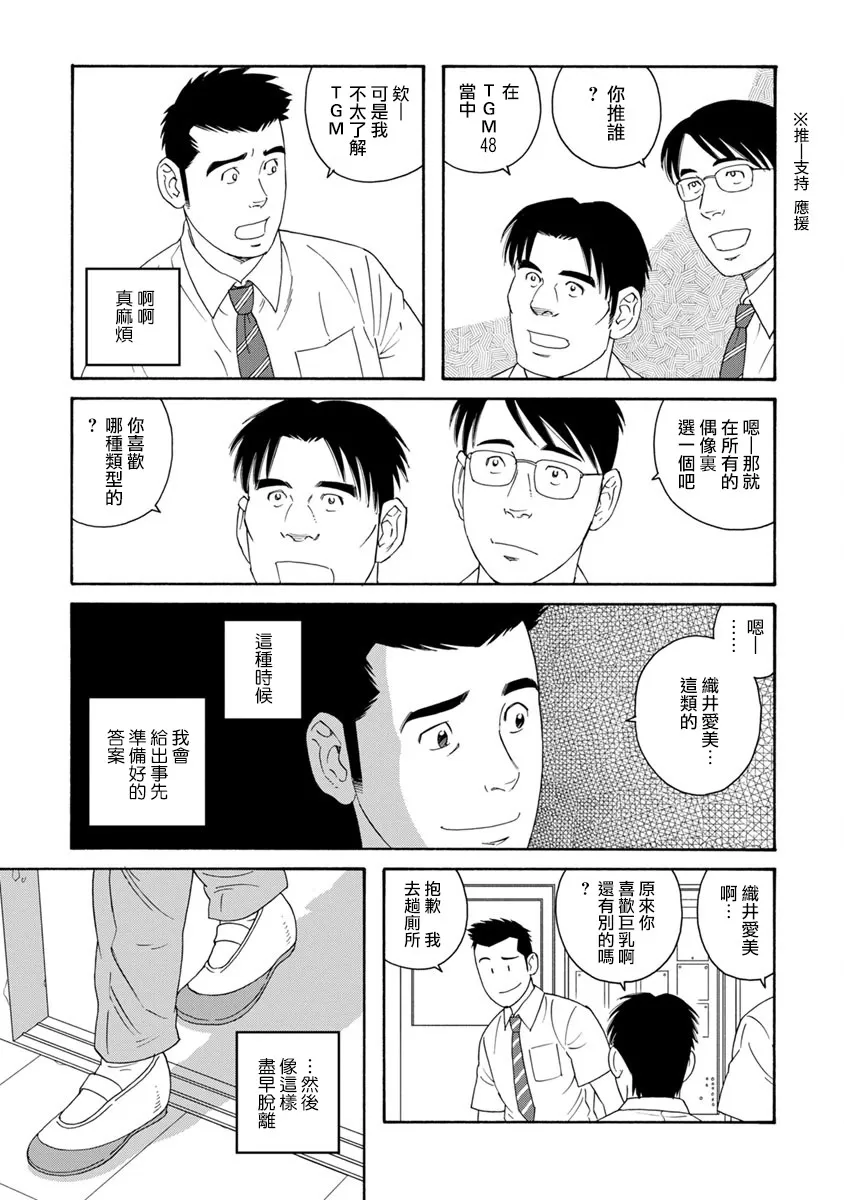 《我们的彩色》漫画最新章节 第3话 免费下拉式在线观看章节第【15】张图片