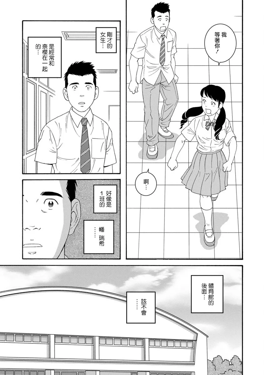 《我们的彩色》漫画最新章节 第3话 免费下拉式在线观看章节第【17】张图片