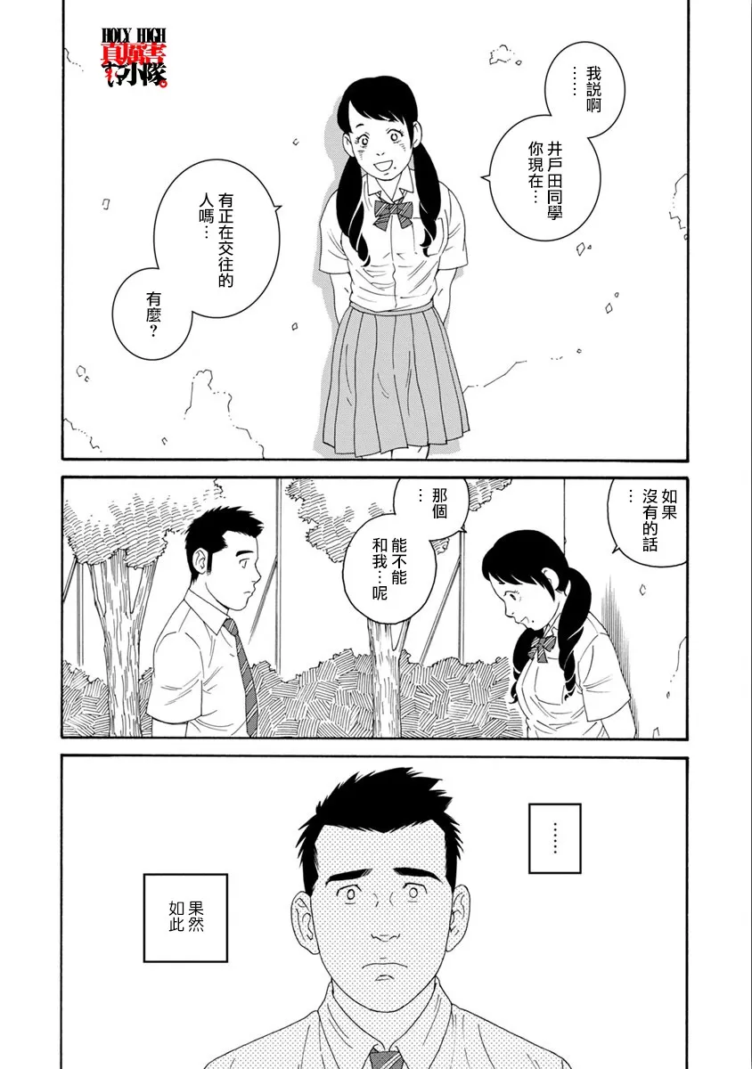 《我们的彩色》漫画最新章节 第3话 免费下拉式在线观看章节第【18】张图片