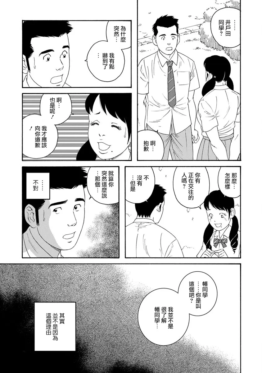 《我们的彩色》漫画最新章节 第3话 免费下拉式在线观看章节第【19】张图片