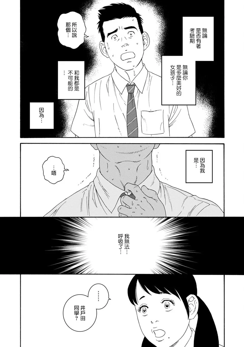 《我们的彩色》漫画最新章节 第3话 免费下拉式在线观看章节第【21】张图片