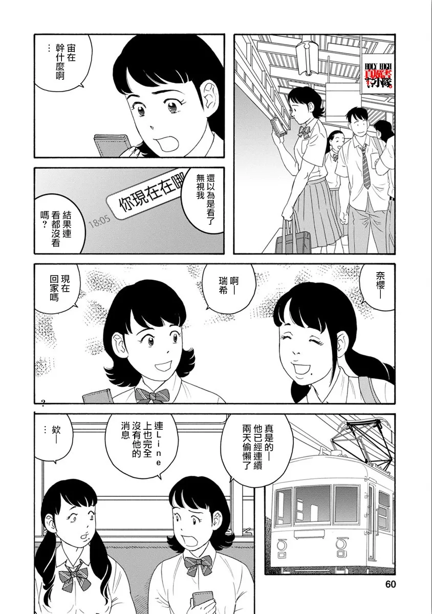 《我们的彩色》漫画最新章节 第3话 免费下拉式在线观看章节第【4】张图片