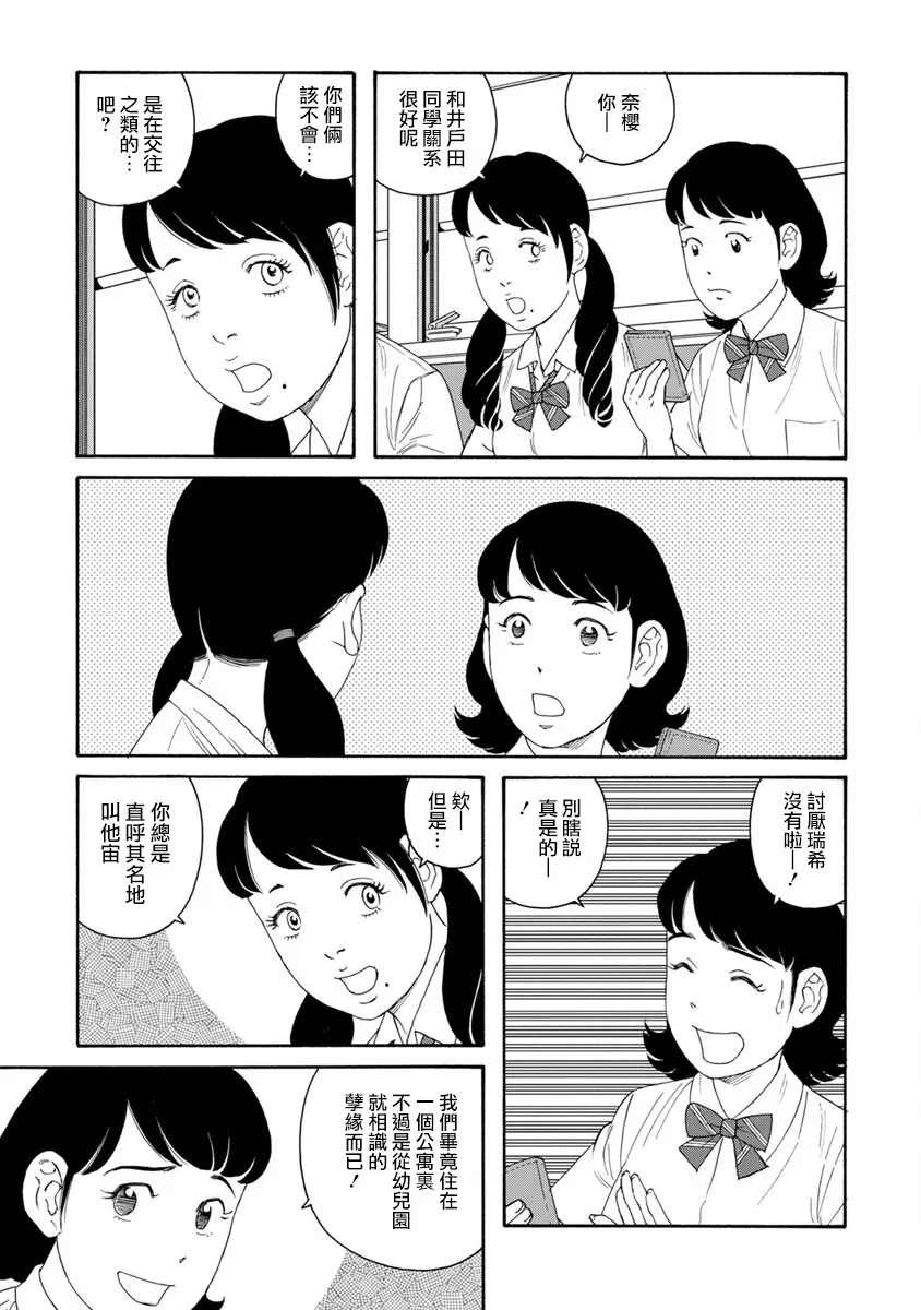 《我们的彩色》漫画最新章节 第3话 免费下拉式在线观看章节第【5】张图片