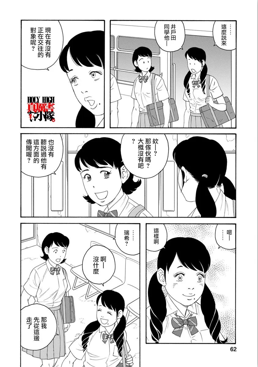 《我们的彩色》漫画最新章节 第3话 免费下拉式在线观看章节第【6】张图片