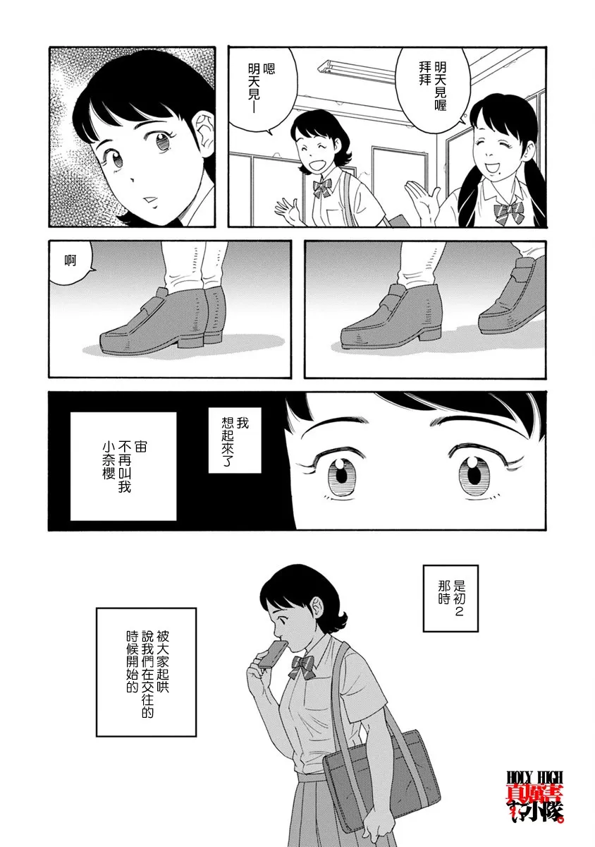 《我们的彩色》漫画最新章节 第3话 免费下拉式在线观看章节第【7】张图片