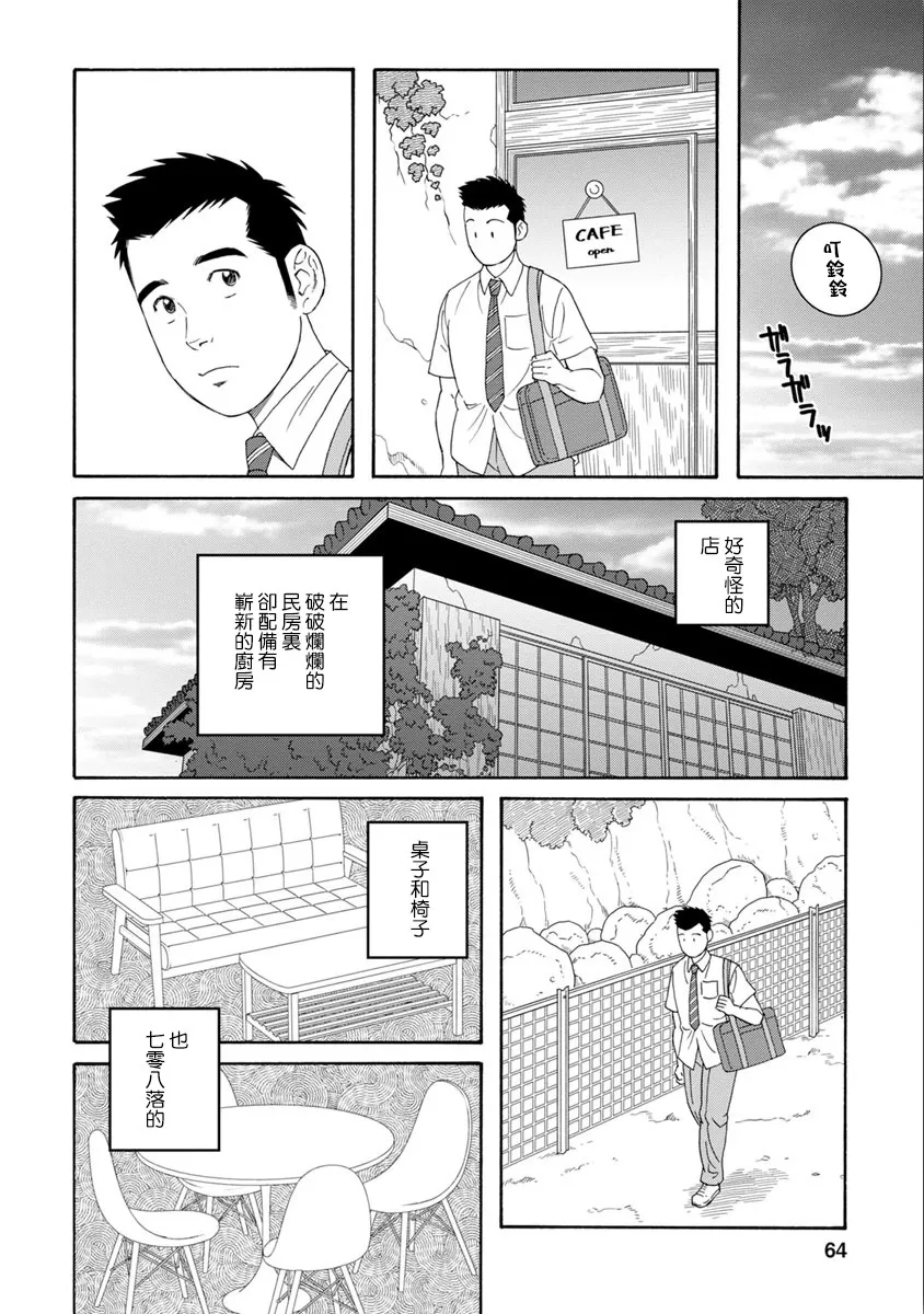 《我们的彩色》漫画最新章节 第3话 免费下拉式在线观看章节第【8】张图片