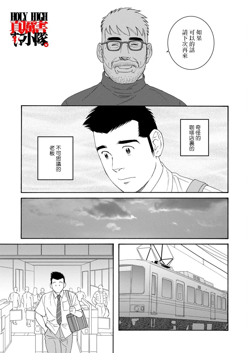 《我们的彩色》漫画最新章节 第3话 免费下拉式在线观看章节第【9】张图片