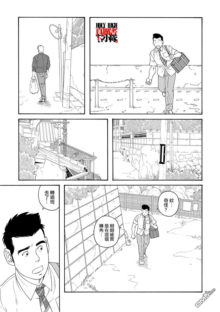 《我们的彩色》漫画最新章节 第2话 免费下拉式在线观看章节第【17】张图片