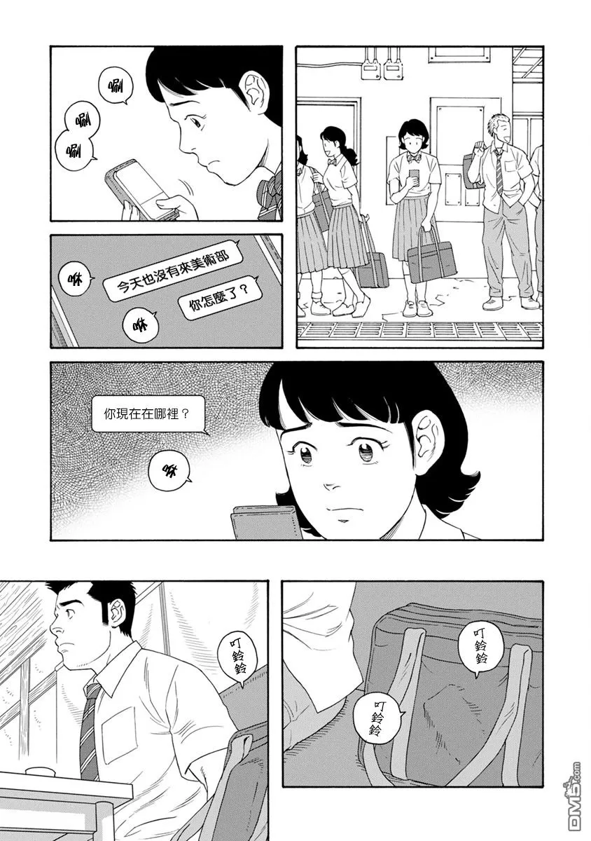 《我们的彩色》漫画最新章节 第2话 免费下拉式在线观看章节第【23】张图片